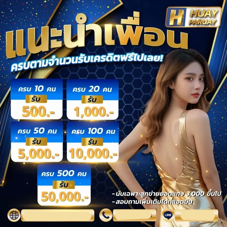 HUAYPARUAY