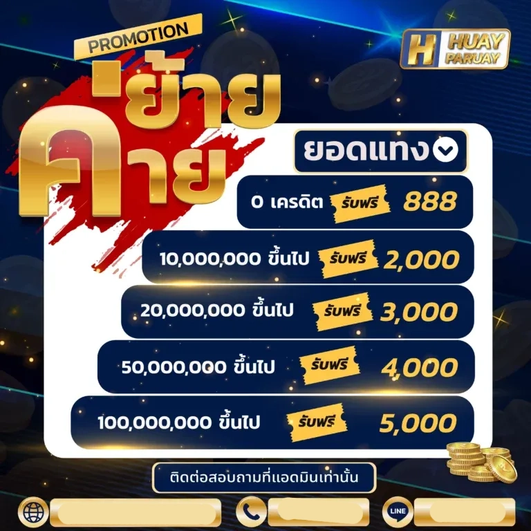 HUAYPARUAY
