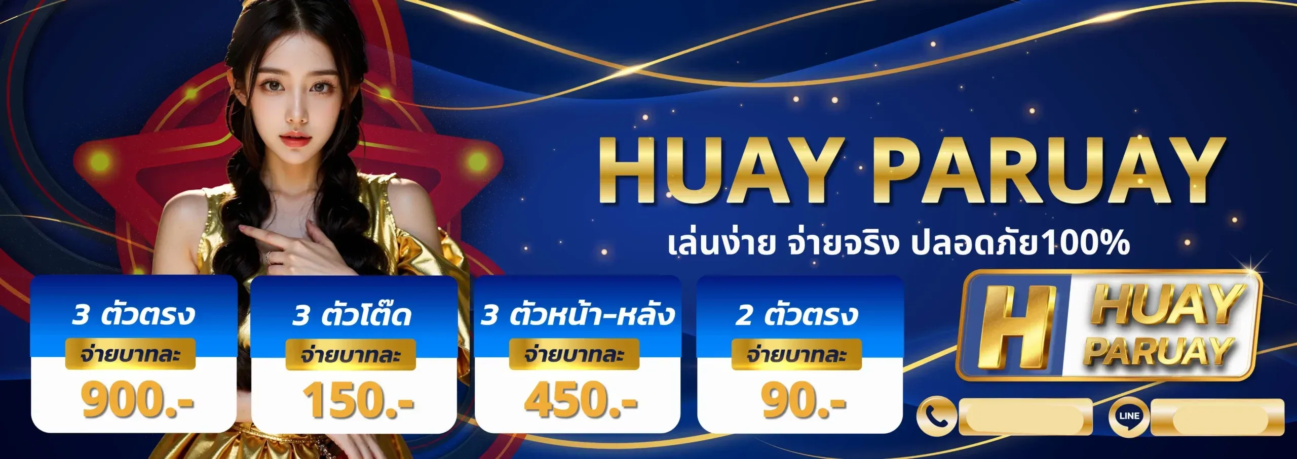 HUAYPARUAY