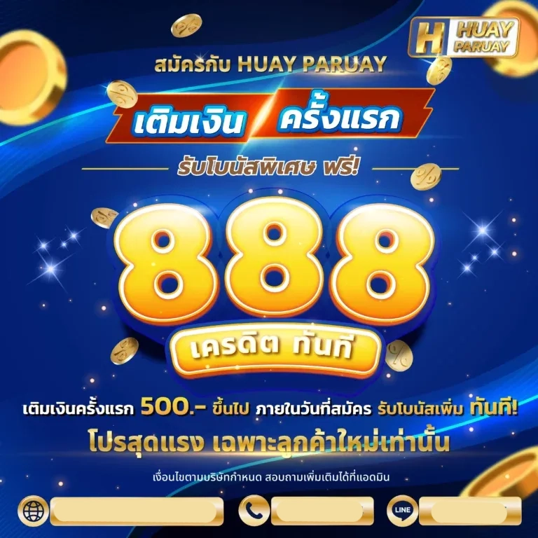 HUAYPARUAY