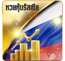 หวย
