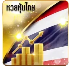 หวย